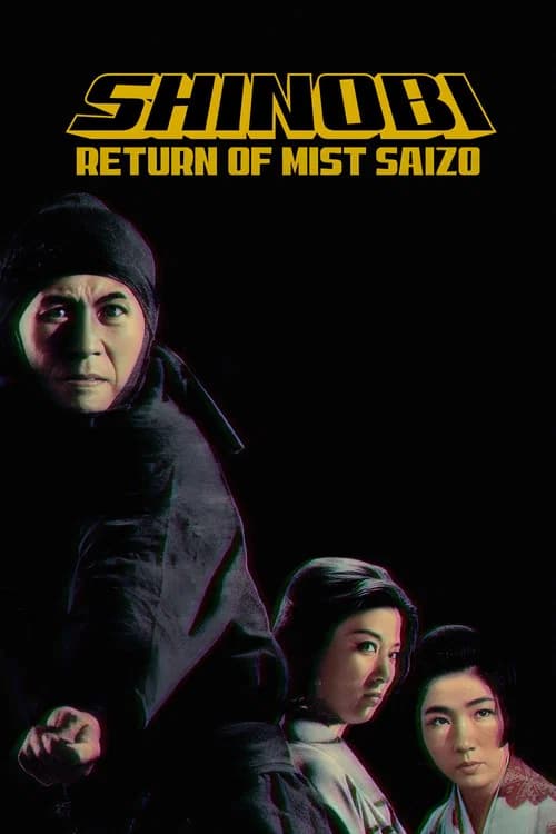 Shinobi No Mono 5: Return of Mist Saizo